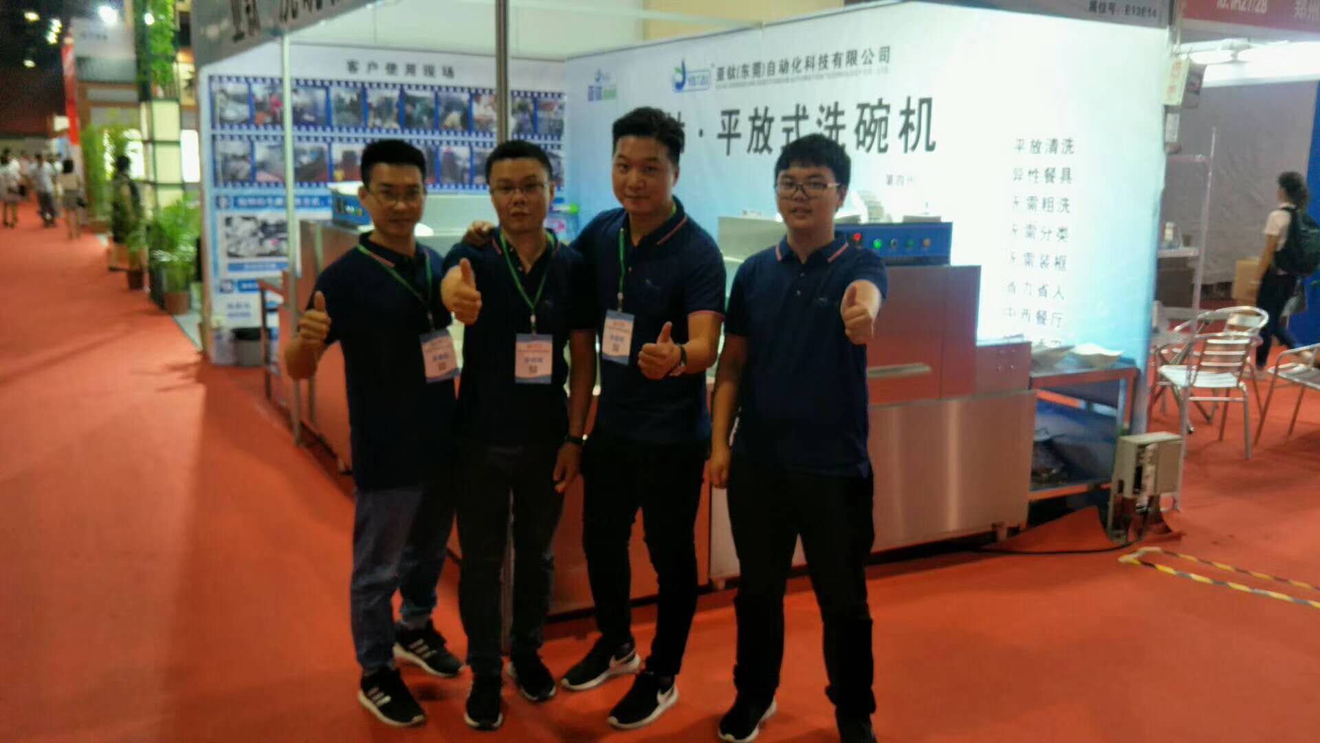 亞鈦參展第九屆中國（廣州） 酒店餐飲業(yè)供應商博覽會